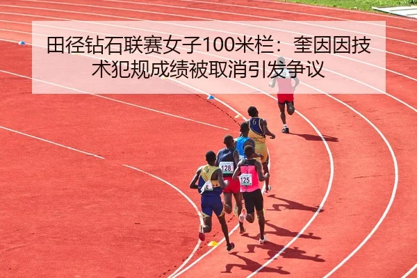 tian-jing-zuan-shi-lian-sai-nv-zi-mi-lan-kui-yin-yin-ji-shu-fan-gui-cheng-ji-bei-qu-xiao-yin-fa-zheng-yi-3-305.jpg