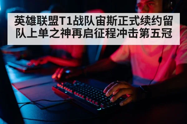 professional gamer training