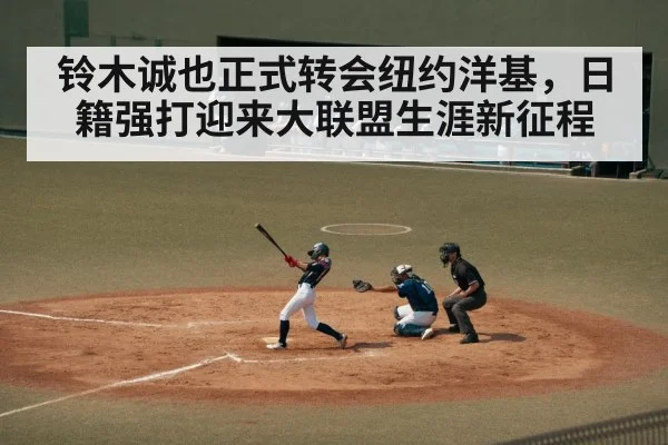 japanese baseball player